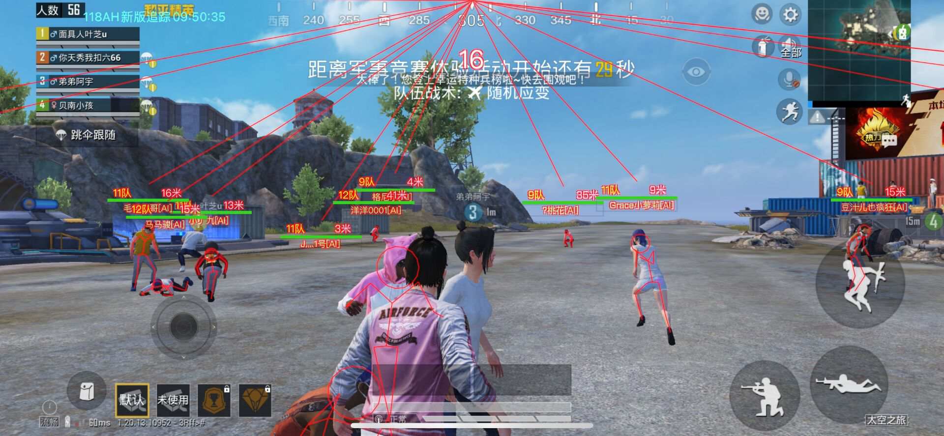 和平精英透视辅助器
